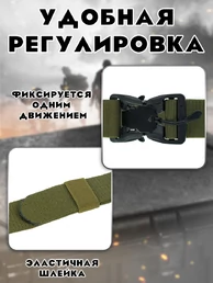 Ремень тактический с магнитным замком цвет зелёный Олива