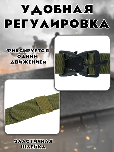 Ремень тактический с магнитным замком цвет зелёный Олива