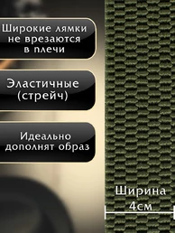 Подтяжки (помочи) трехточечные мужские Рост до 190 см цвет олива зеленый