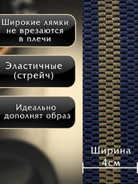 Подтяжки (помочи) трехточечные мужские Рост до 190 см цвет темно-синий и олива