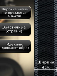 Подтяжки (помочи) трехточечные мужские Рост до 190 см Две полоски цвет черный и серый