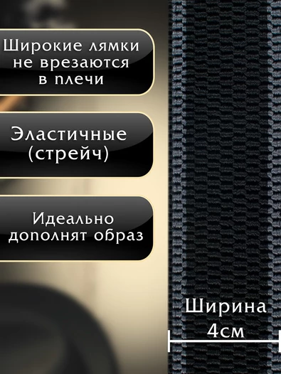 Подтяжки (помочи) трехточечные мужские Рост до 190 см Две полоски цвет черный и серый