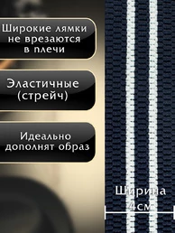 Подтяжки (помочи) трехточечные мужские Рост до 190 см Две полоски цвет синий и белый