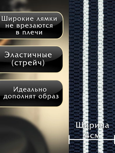 Подтяжки (помочи) трехточечные мужские Рост до 190 см Две полоски цвет синий и белый