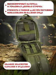 Тактическая сумка-аптечка БЕЗ наполнения 20х15х8см цвет Олива