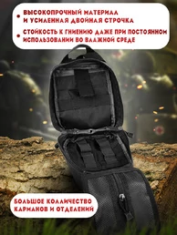 Тактическая сумка-аптечка БЕЗ наполнения 20х15х8см цвет черная
