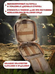 Тактическая сумка-аптечка БЕЗ наполнения 20х15х8см цвет камуфляж MTP