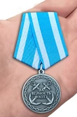 Медаль "За верность флоту"