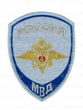 Шеврон Юстиция МВД цвет голубой на липучке