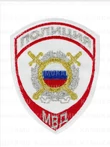 Шеврон Полиция МВД МОБ/ООП цвет белый