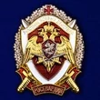 Знак Росгвардии "Участник боевых действий"