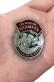 Знак "За взятие Бахмута