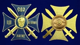 Крест СВО "ВДВ на Украине