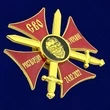Крест СВО "Росгвардия на Украине