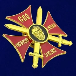 Крест СВО "Росгвардия на Украине