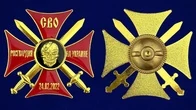 Крест СВО "Росгвардия на Украине