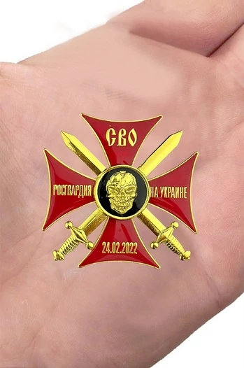 Крест СВО "Росгвардия на Украине