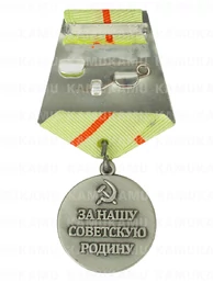 Сувенирная медаль Партизану ВОВ 1 степени №626(389) серебристая