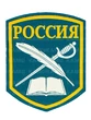 Шеврон Кадетский корпус цвет голубой