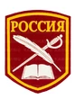 Шеврон Кадетский корпус цвет красный