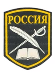 Шеврон Кадетский корпус цвет черный