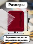 Набор Футляров для наград и орденов бархатистый бордовый флок с прозрачной крышкой 2шт
