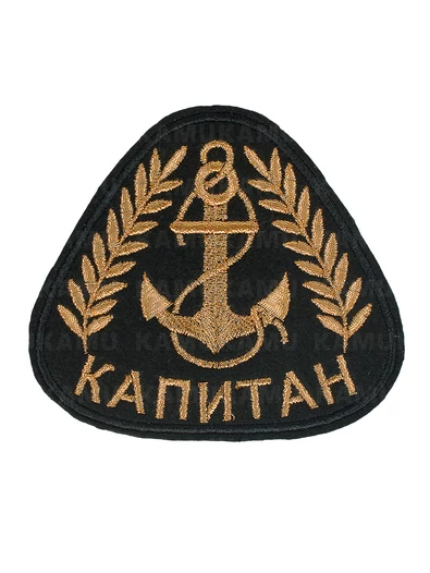 Кокарда Капитан с якорем машинная вышивка, цвет черный