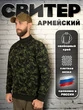 Свитер армейский с высоким горлом Цифра цвет Камуфляж