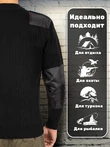 Свитер (джемпер) форменный Охрана СОБР с накладками цвет черный