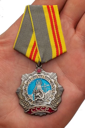 Сувенирный орден Трудовой Славы 2 степени СССР №695(458)