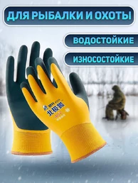 Зимние рыболовные резиновые перчатки до -40С цвет желтый