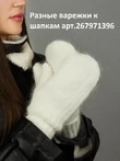 Женская зимняя вязаная шапка-капор цвет молочный