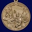 Юбилейная медаль "75 лет Победы в Великой Отечественной войне 1941-1945 годов" Беларусь цвет золотой