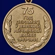 Юбилейная медаль "75 лет Победы в Великой Отечественной войне 1941-1945 годов" Беларусь цвет золотой