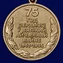 Юбилейная медаль "75 лет Победы в Великой Отечественной войне 1941-1945 годов" Беларусь цвет золотой