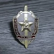 Сувенирный знак почетный сотрудник КГБ СССР