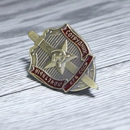Сувенирный знак почетный сотрудник КГБ СССР