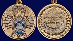 Сувенирная медаль "За заслуги" (СК России) Учреждение: 08.08.2008 №1739А