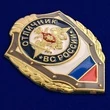 Сувенирный знак Отличник ВС России №2773