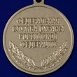 Медаль ФСО России "За отличие в военной службе" 2 степени