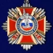 Сувенирная медаль 100 лет Полиции