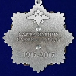 Сувенирная медаль 100 лет Полиции