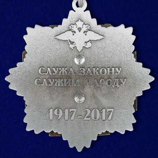 Сувенирная медаль 100 лет Полиции
