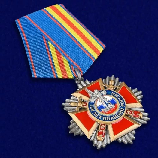 Сувенирная медаль 100 лет Полиции