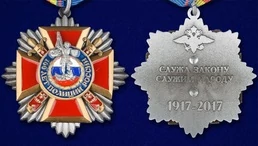 Сувенирная медаль 100 лет Полиции