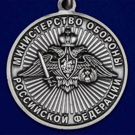 Сувенирная медаль За службу в ВДВ №2299