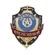 Знак нагрудный на булавке Дежурный оперативный из алюминия