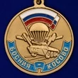 Медаль "Участнику марш-броска 12.06.1999 г. Босния-Косово"