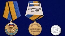 Медаль "Участнику марш-броска 12.06.1999 г. Босния-Косово"