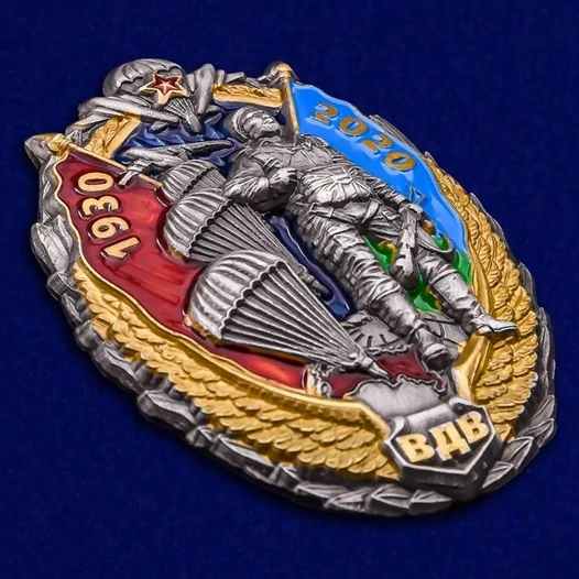 Знак "90 лет ВДВ"